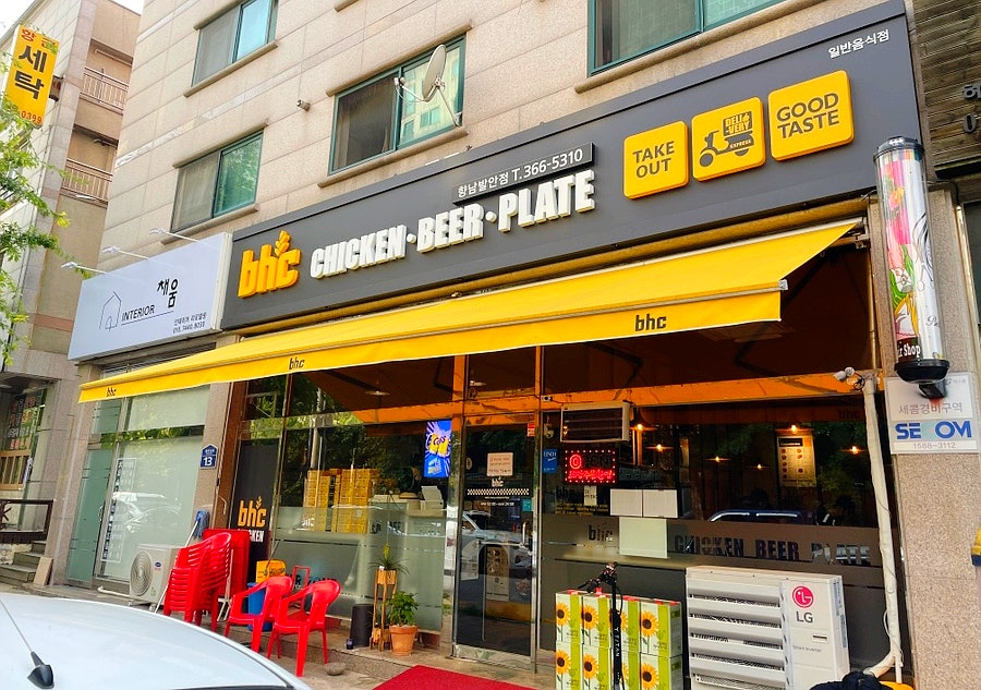BHC치킨 향남발안점 사진 1