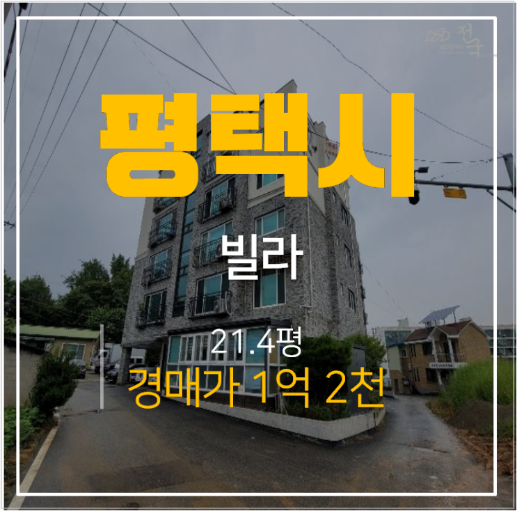평택빌라매매 알아보신다면? 진위면 빌라 오성플러스 21평 1억대 경매 평택빌라매매 알아보신다면? 진위면 빌라 오성플러스 21평 1억대 경매