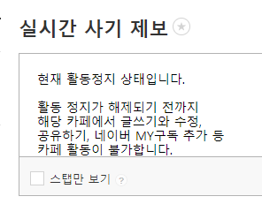  중고나라 사기 / 신종사기수법인가? / 태어나서 처음당해보는 중고나라 사기 / 주작아님 / 중고나라 사기 대처법