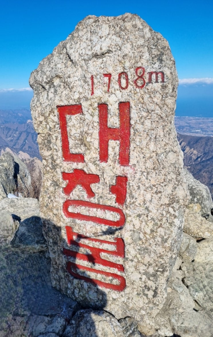  [블랙야크 BAC#13 설악산 대청봉 오색 최단코스]
