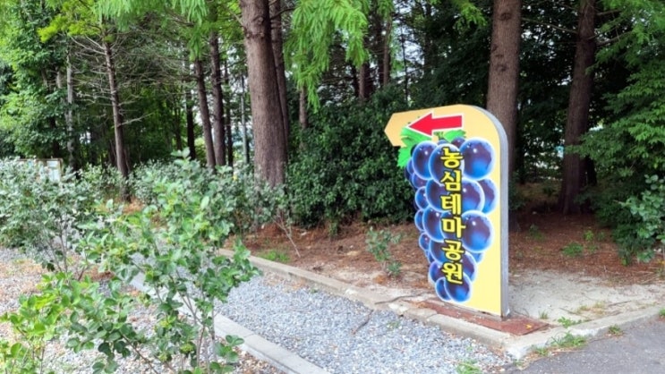 옥천휴게소 맛집 경부고속도로 서울방향 농심테마공원 꼭 가봐