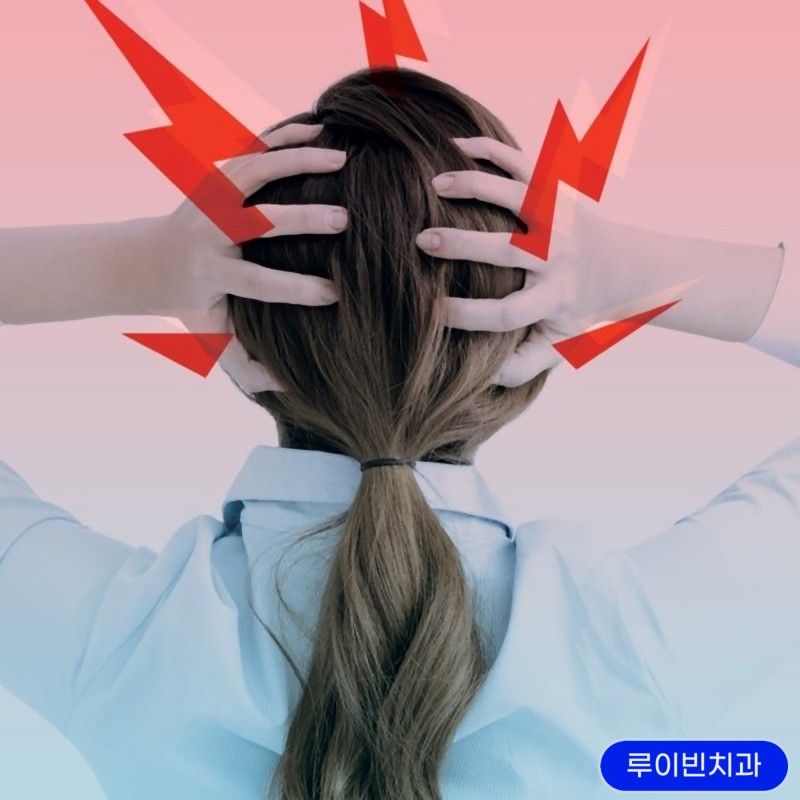 머리 통증(왼쪽 오른쪽) 심한 머리저림 생기는 이유 : 네이버 블로그