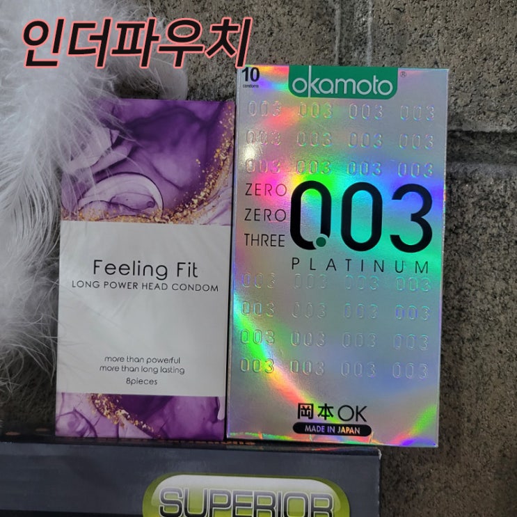  여름 휴가를 더욱 즐겁게 해주는 커플용품 오카모토003&필링핏콘돔