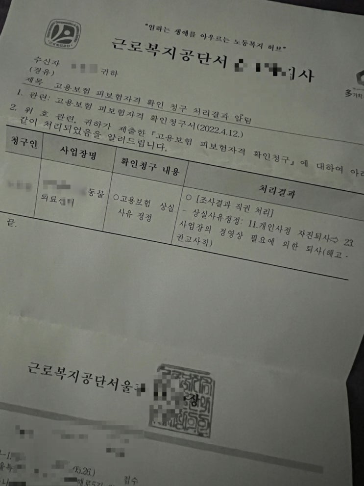  근로복지공단에서의 문서