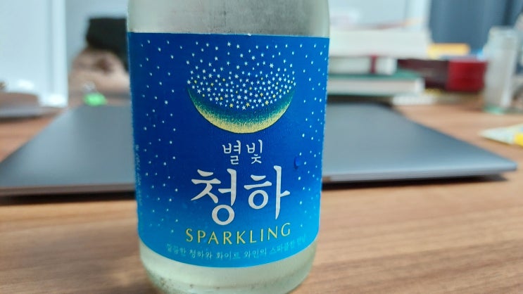  별빛 청하 스파클링 구매처 and 후기