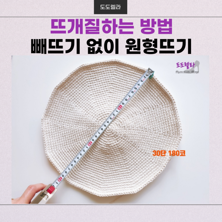  뜨개질하는 방법, 빼뜨기 없이 원형뜨기! 도안 대신 표로 확인(파일 첨부)