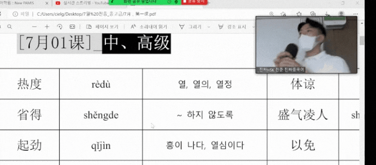  <진준쌤 중드중고급반  7月01课>진준쌤춤추심요c ep3에서  ep29로 스킵 하시믄真的不公平啊!!!!cccthat's not fair !!!!!