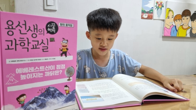  초등교과연계 용선생의과학교실 바다편 사회와 과학을 한번에