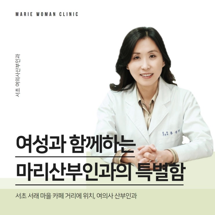 서초역 근처 임신중절수술 신중하게 알아보기