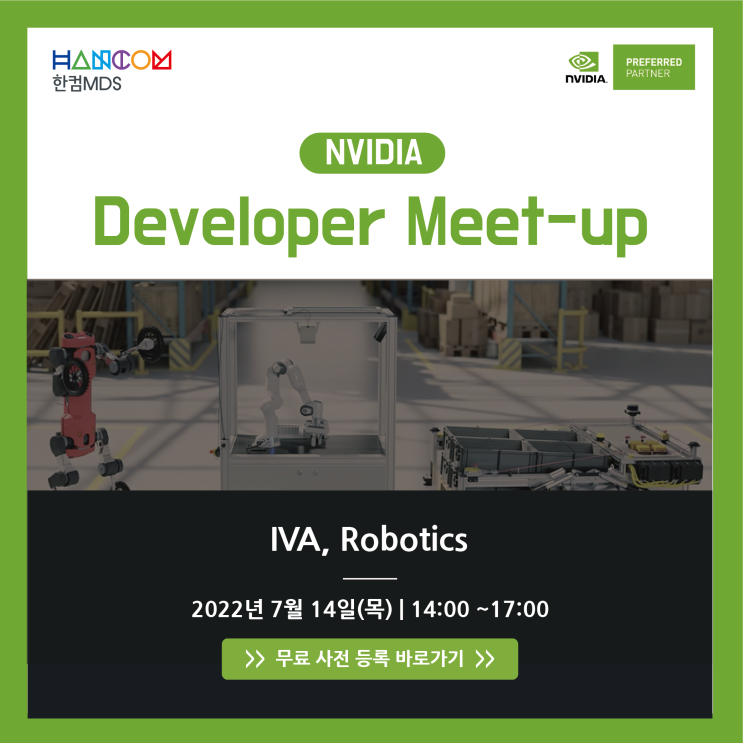 [IVA/Robotics]NVIDIA Developer Meetup 웨비나 안내