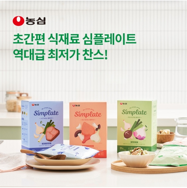  7월 7일 OK캐쉬백 농심 오퀴즈 정답