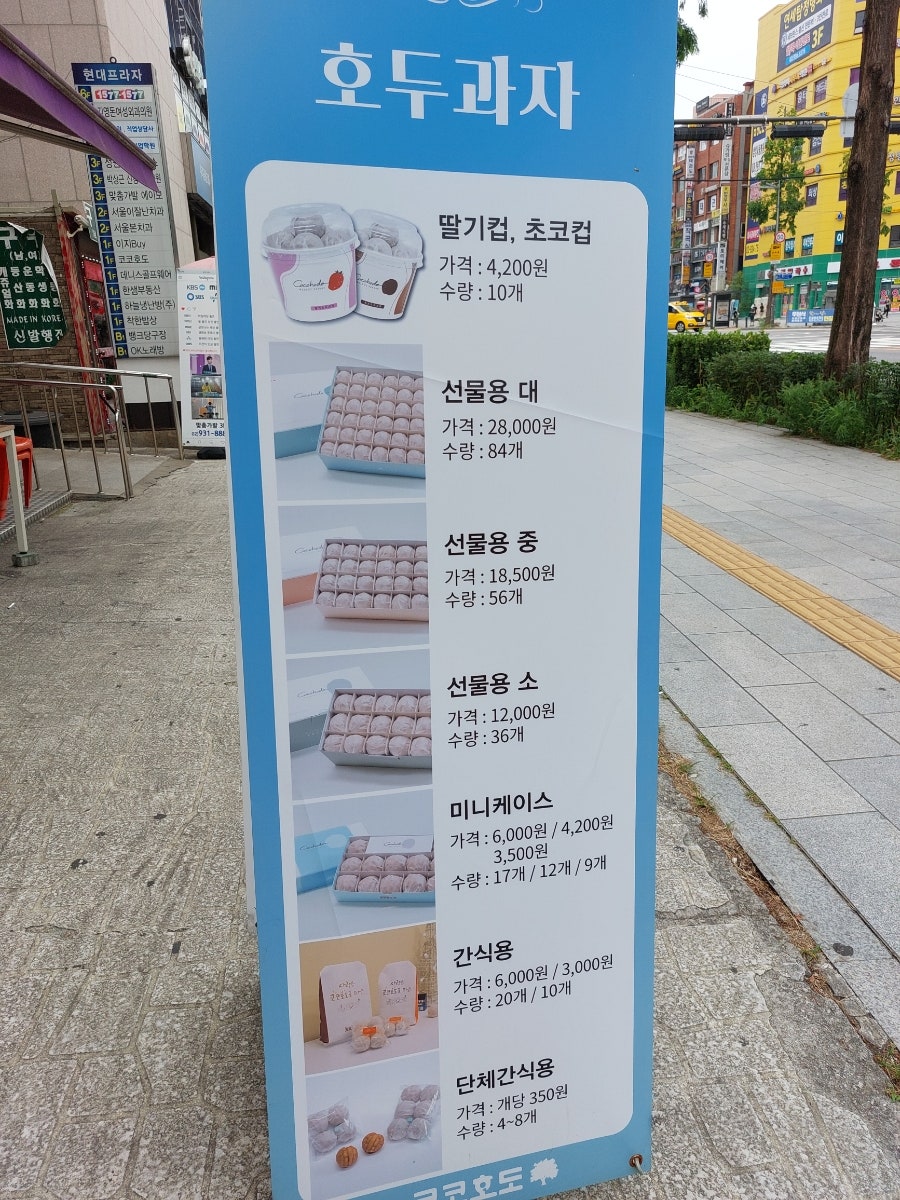 코코호도 노원점 사진 5