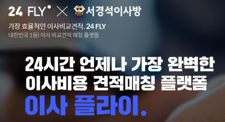 포장이사, 긴급이사 비용 비교견적으로 알뜰하게!