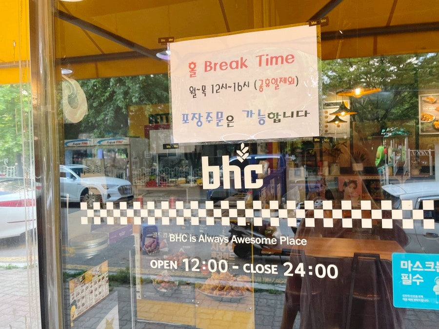 BHC치킨 향남발안점 사진 2