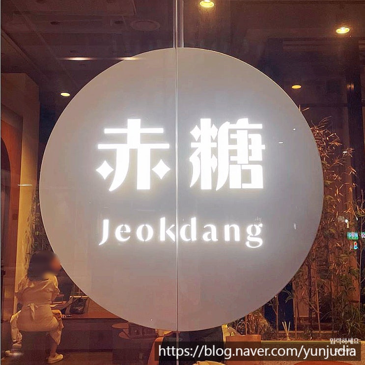  을지로 양갱 카페, 적당에서 친구에게 깜짝 선물을! (feat. 우정 그림책)
