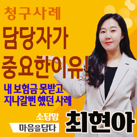  청구관리의 중요성 담당자 선택시 꼭 고려하셔야 하는 부분 입니다!