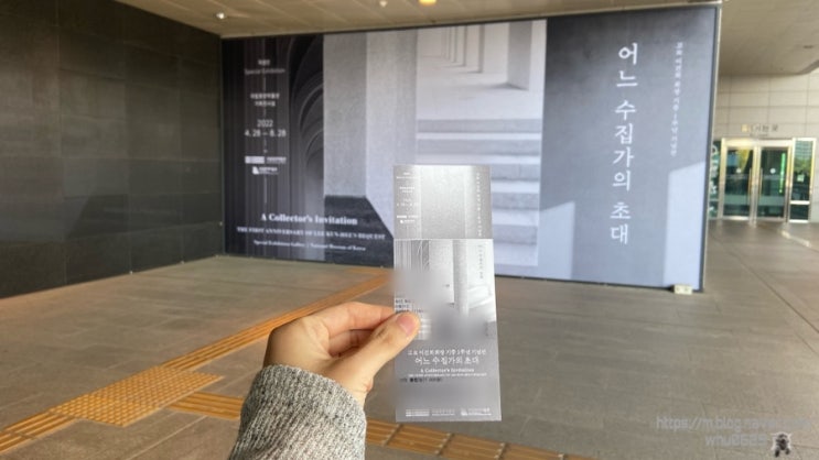  국립중앙박물관 어느 수집가의 초대 아스테카전