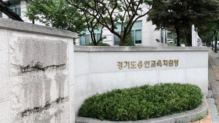 용인교육지원청 학교폭력대책심의위원회 학폭위 심의 출석(학교폭력 전문 변호사)