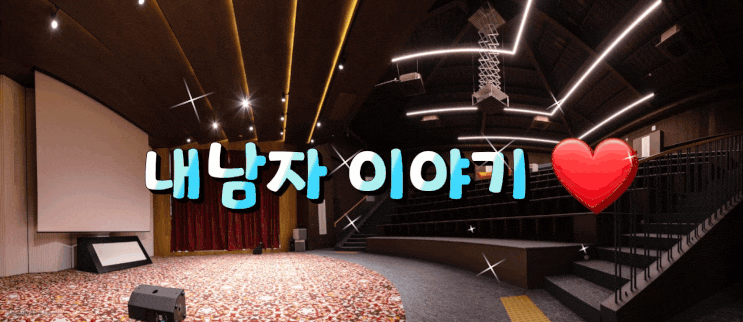  오늘만 살고 싶은?! 내 남자 이야기
