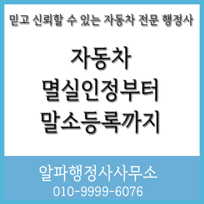 멸실인정신청부터 말소등록까지 (오산시)