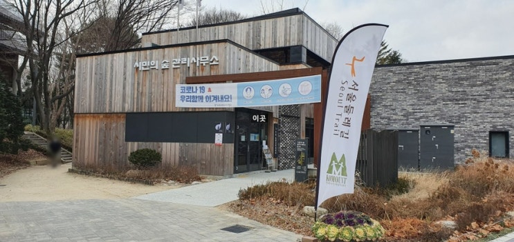  서울 둘레길 걷기 후기 이벤트에 당첨되다. 이벤트 신청 방법 및 후기, 서울 둘레길 4코스, 5코스, 6코스