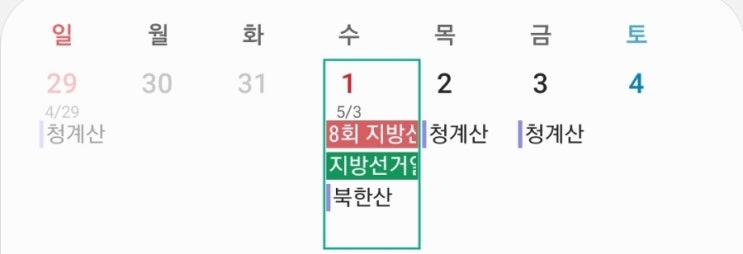  22년 6월 첫째주 산행기록