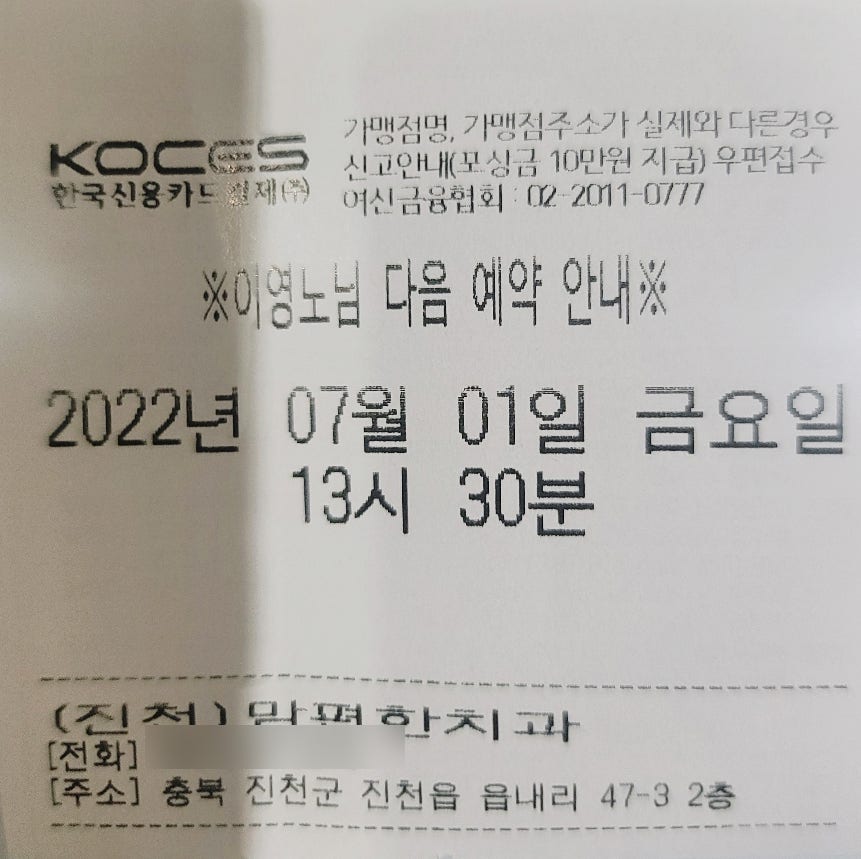맘편한치과의원 사진 4