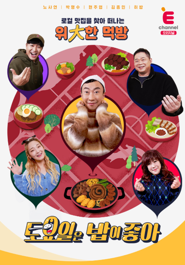 토요일은 밥이 좋아 28화 경기도 김포 6미 - 양념 돼지 갈비 : 모퉁이참숯불갈비, 생선구이 : 갯배생선구이, 분식집 : 짱이네분식 토요일은 밥이 좋아 28화 경기도 김포 6미 - 양념 돼지 갈비 : 모퉁이참숯불갈비, 생선구이 : 갯배생선구이, 분식집 : 짱이네분식