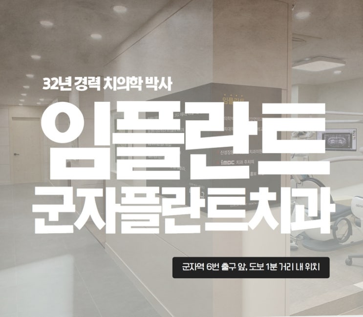 중랑구치과 치아 전부를 손실한 무치악 환자, 임플란트도 걱정마세요! 중랑구치과 치아 전부를 손실한 무치악 환자, 임플란트도 걱정마세요!
