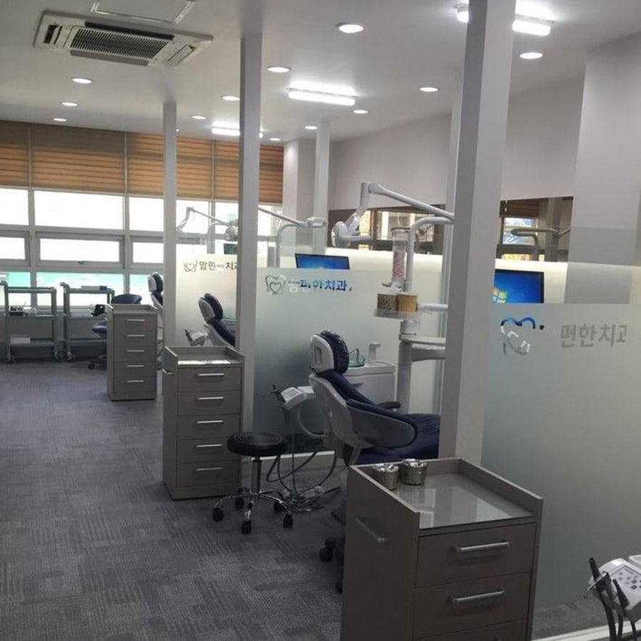 맘편한치과의원 사진 3
