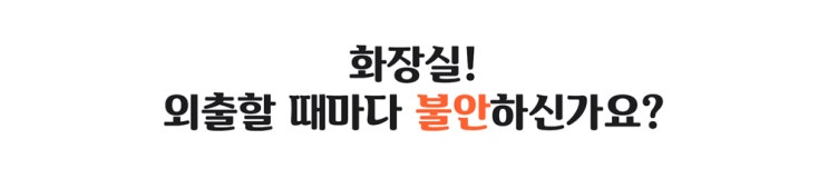  과민성대장증후군의 원인과 증상 그리고 치료병원 안내