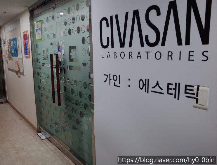  성신여대 피부관리 가인 에스테틱 나노테라피로 퍼스널 케어 받기