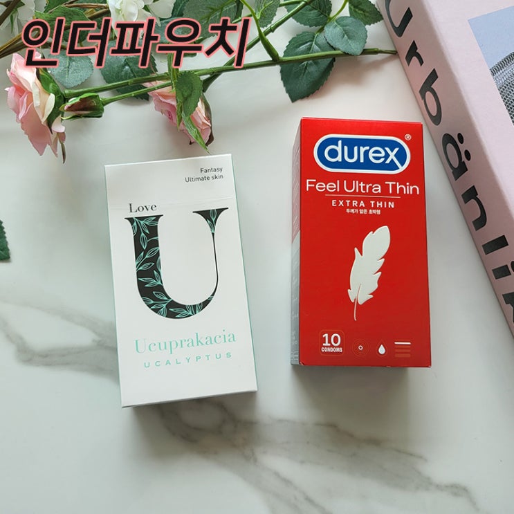  콘돔 사용방법 이것만은 꼭 지켜주세요~