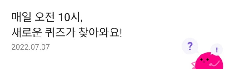 리브메이트 오늘의 퀴즈 7월7일 사망자 수가 출생자 수보다 많아져서 인구가 자연 감소하는 현상을 이르는 말을 무엇이라고 할까요? 리브메이트 오늘의 퀴즈 7월7일 사망자 수가 출생자 수보다 많아져서 인구가 자연 감소하는 현상을 이르는 말을 무엇이라고 할까요?