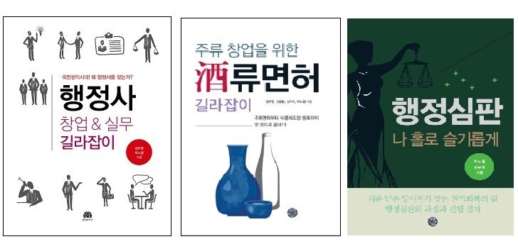 주류 제조업 면허 이야기(수원시청 홈페이지) 6