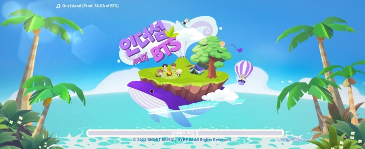 BTS 인더섬 게임 300레벨 도달하기! BTS 인더섬 게임 300레벨 도달하기!
