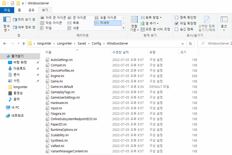 롱빈터 서버 만들기, 기초 설정법 Longvinter dedicated server : 네이버 블로그