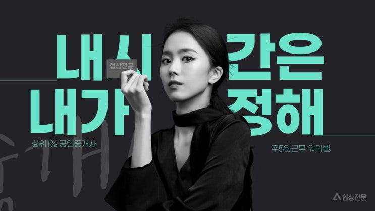  중개실무컨설팅? 연매출 3억인데 찾아오는 이유는 뭘까?