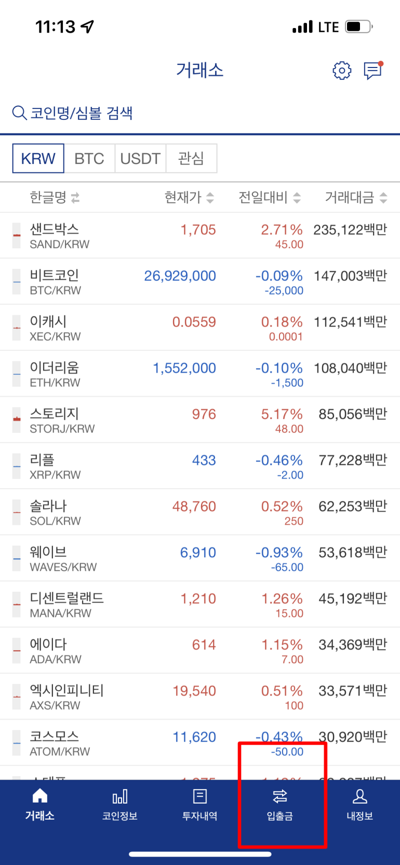 업비트 입금,출금 간단하게 알아보자 (빗썸 동일, 코인김프) : 네이버 블로그