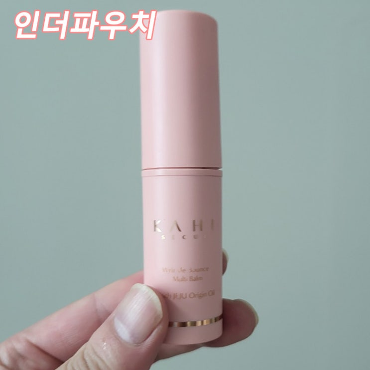 주름관리 가히 멀티밤 하나로 안티에이징하세요~