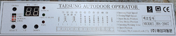  자동문 컨트롤, Controll