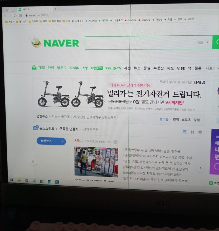 수다) 모니터에 선이ㅠ.ㅠ 수다) 모니터에 선이ㅠ.ㅠ