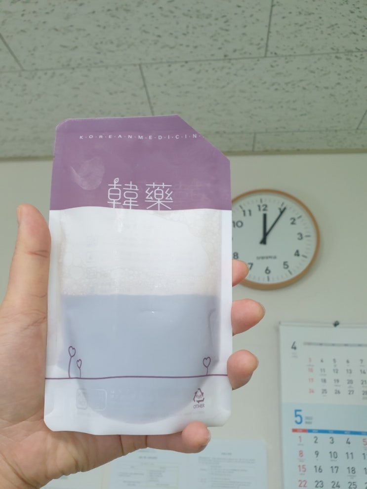  다이어트 한약 복용 2주차 ing..