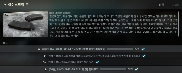  아이스크림 콘(Ice Cream Cones)