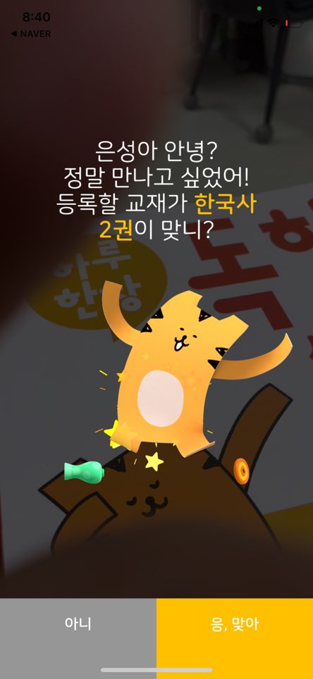  <하루 한장> 앱 여름방학 교재 등록 이벤트 참여해보세요!