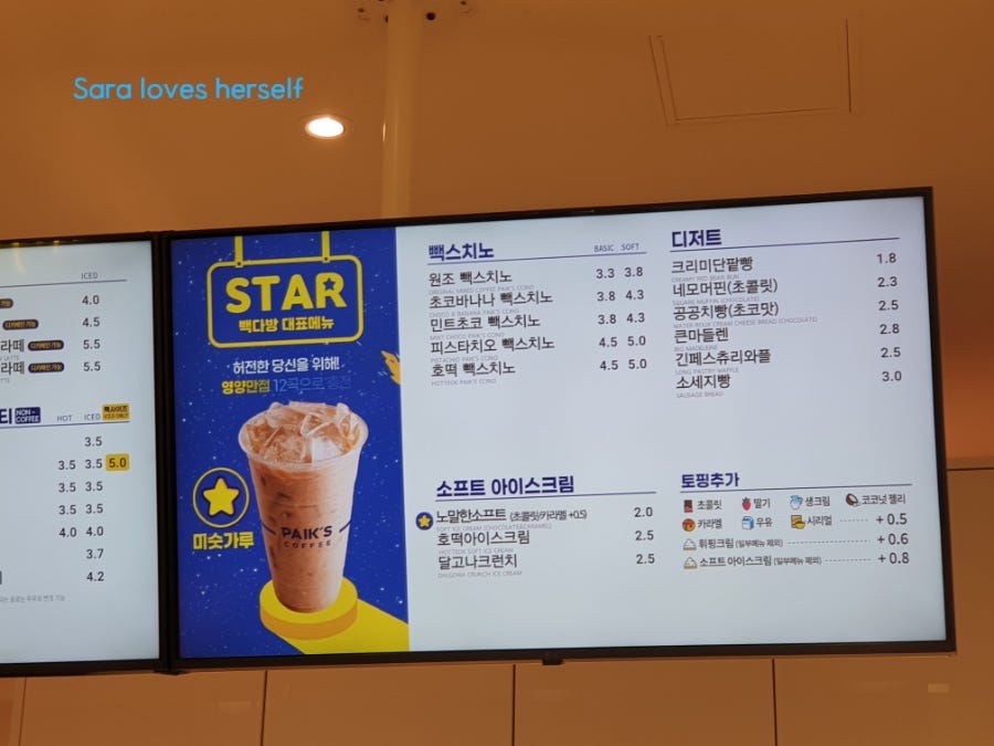 빽다방 전주호성점 사진 4