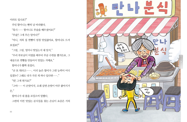  초등 저학년 시리즈물 추천 : 이승민 작가 무협 시리즈 + 건방이의 건방진/초강력 수련기