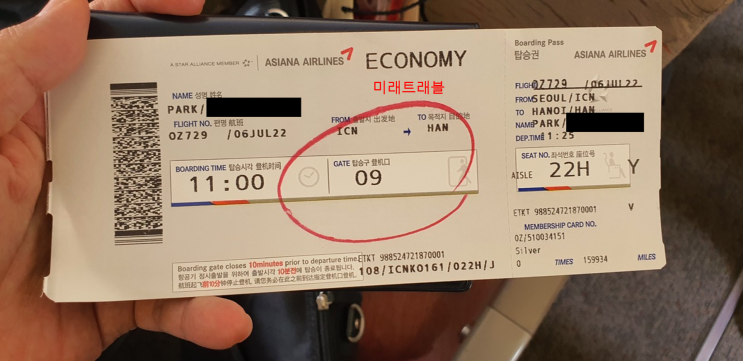 2022년 7월 6일 베트남 상용비자 입국 박닌 초청회사 박XX님 하노이 노이바이 공항 입국패키지 후기 (하노이 노이바이 공항 vip pick up) 2022년 7월 6일 베트남 상용비자 입국 박닌 초청회사 박XX님 하노이 노이바이 공항 입국패키지 후기 (하노이 노이바이 공항 vip pick up)