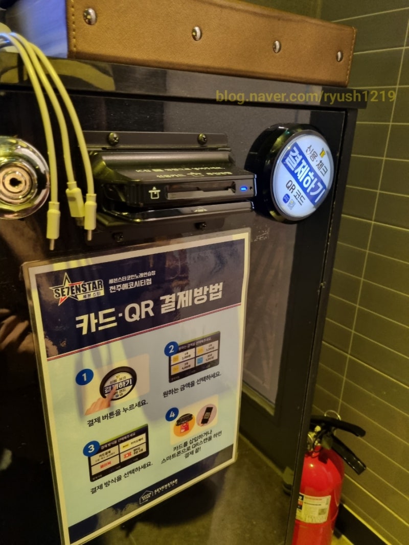 전주코인노래방) 스트레스 풀기엔 이만한곳이 없지!! - 에코코인노래방 : 네이버 블로그