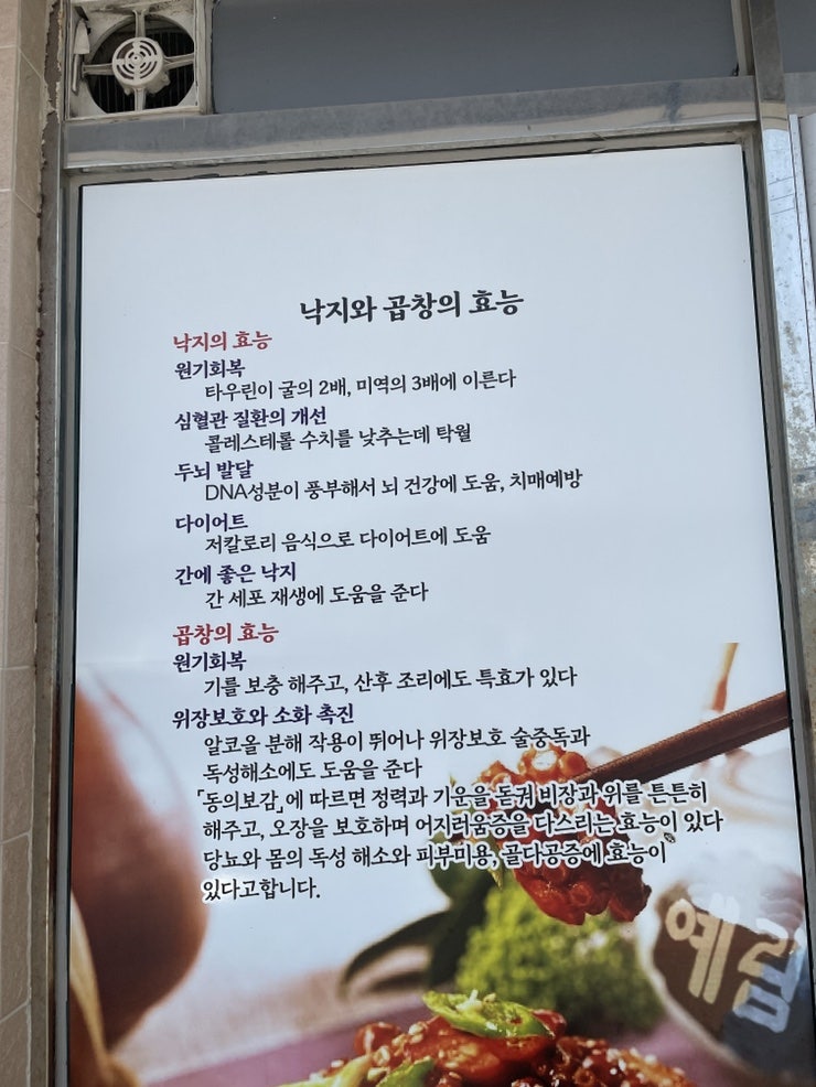 예림낙곱간 사진 2